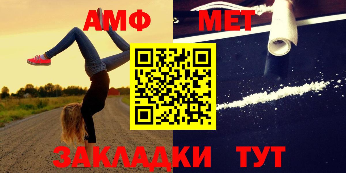 Вольск  omg маркетплейс  Вход с VPN  Амфетамин 98%  АМФЕТАМИН 