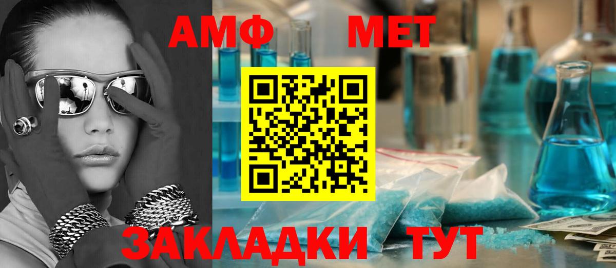 АМФЕТАМИН 98% Вольск