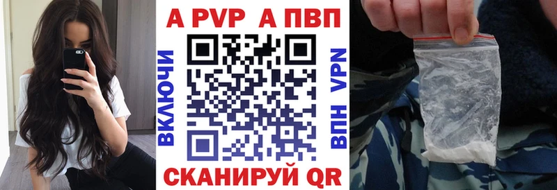 кракен ссылки  Вольск  A-PVP Crystall 