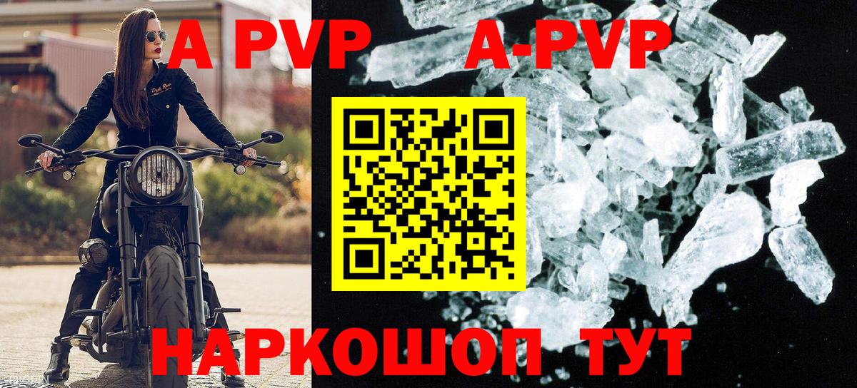 Alpha-PVP  Alfa_PVP СК  Вход с VPN  Вольск  Alpha-PVP мука 