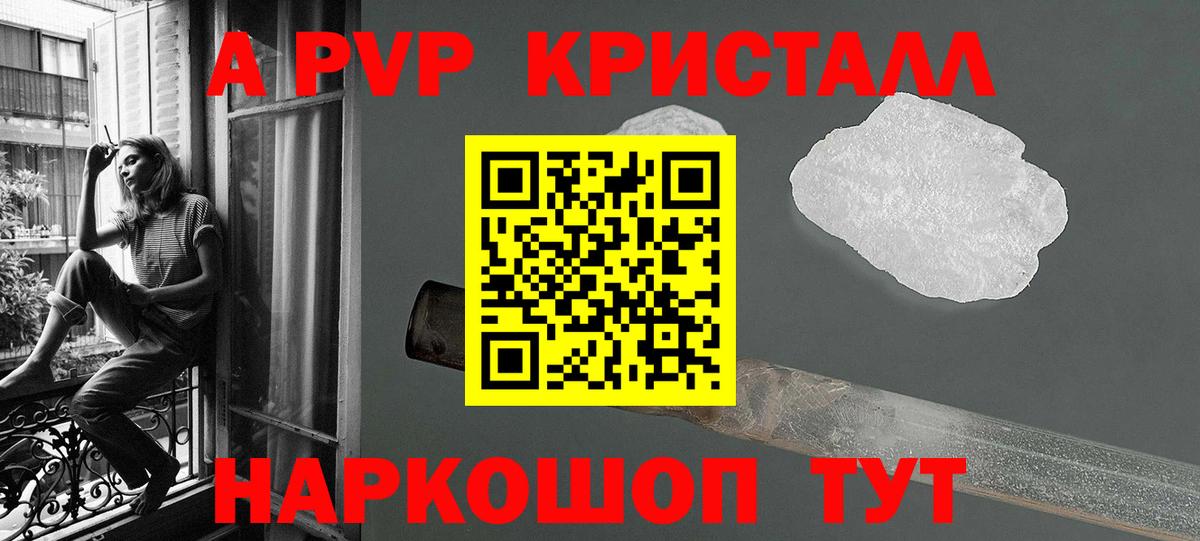 Alpha PVP крисы CK Вольск