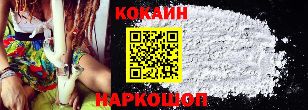 Cocaine  Cocaine Боливия  Вход с VPN  КОКАИН Колумбийский  Вольск 