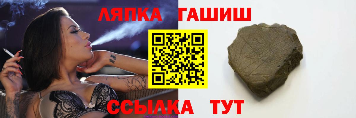 Гашиш ice o lator  Вход с VPN  Вольск 