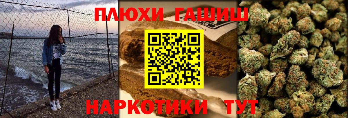 Гашиш гашик Вольск