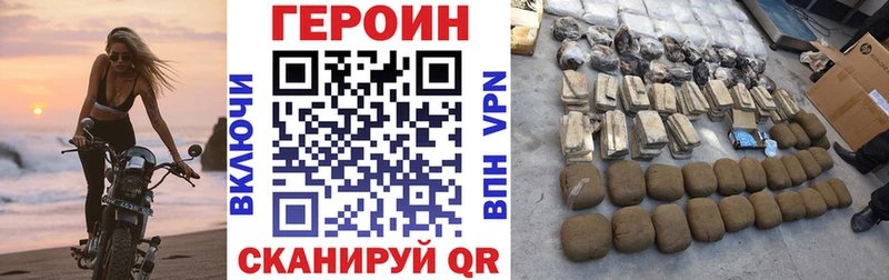 ГЕРОИН VHQ  мориарти состав  Вольск 