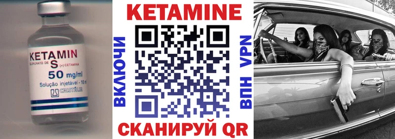КЕТАМИН VHQ что такое наркотик Вольск