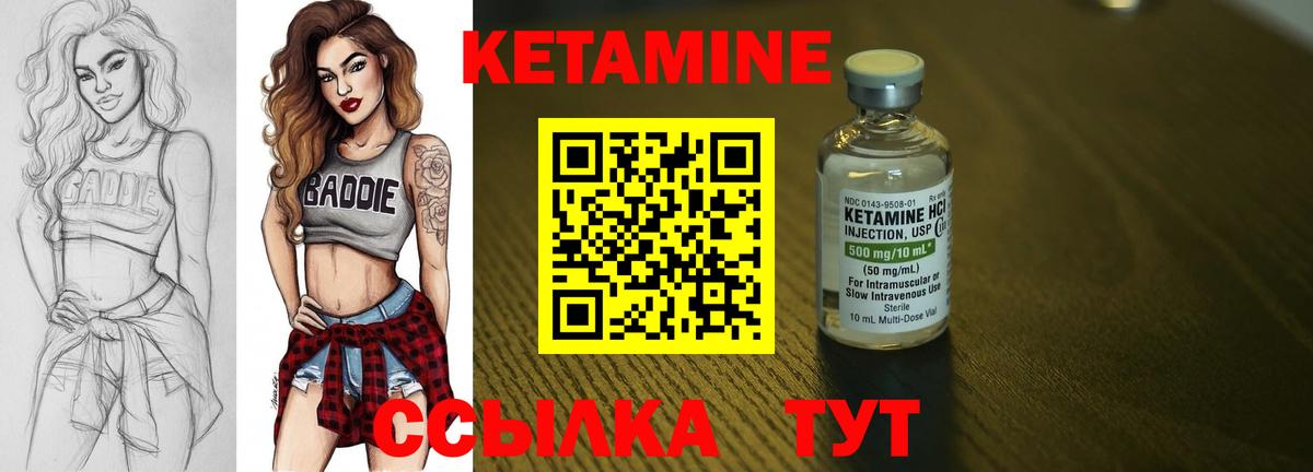 Кетамин ketamine  Вход с VPN  Вольск  КЕТАМИН ketamine 