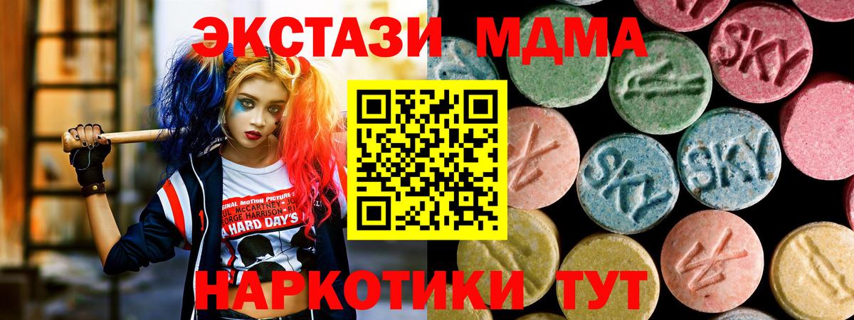 MDMA Molly  Вход с VPN  МДМА  MDMA VHQ  Вольск 