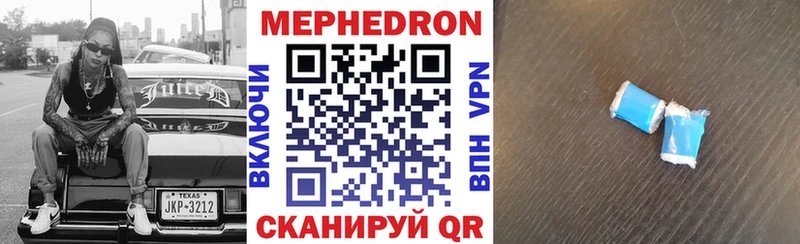 Меф мяу мяу кристаллы Вольск