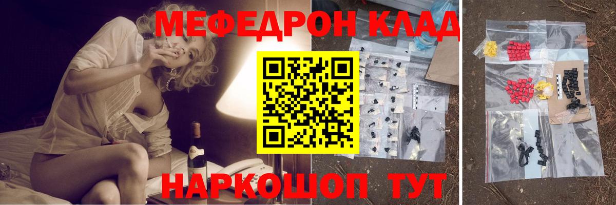 Вольск  МЕФ  Вход с VPN  hydra ссылка  МЕФ  Мефедрон 4 MMC  Меф мяу мяу 