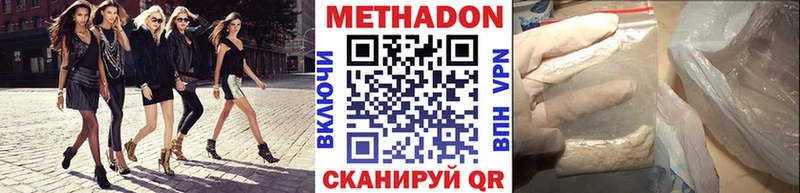 Метадон мёд Вольск