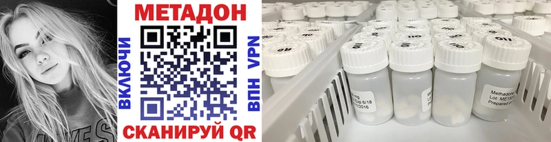 что такое наркотик  Вольск  Метадон VHQ 