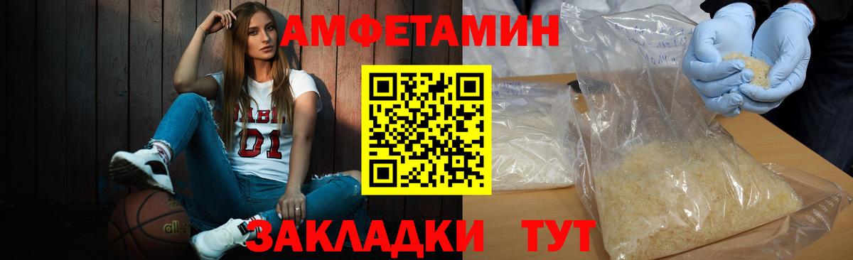 МЕТАМФЕТАМИН пудра  Вход с VPN  МЕТАМФЕТАМИН  Вольск 