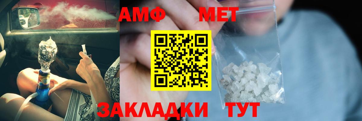 Метамфетамин Вольск