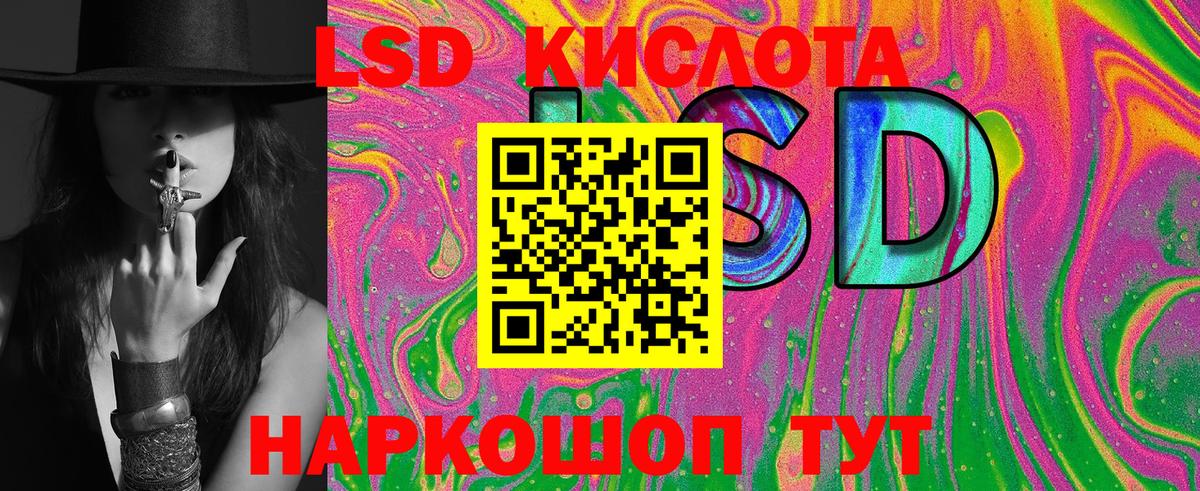 Марки 25I-NBOMe 1500мкг Вольск