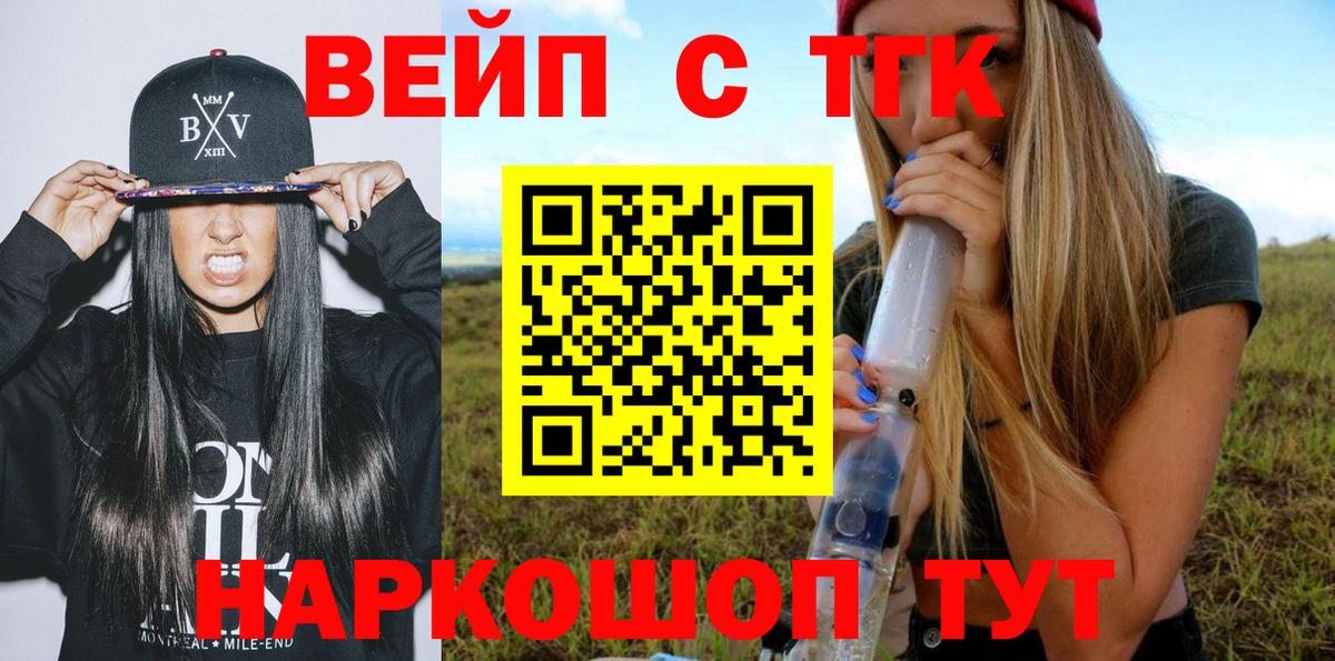 Вольск  Дистиллят ТГК Wax  Вход с VPN 