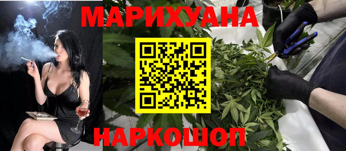 Канабис AK-47 Вольск